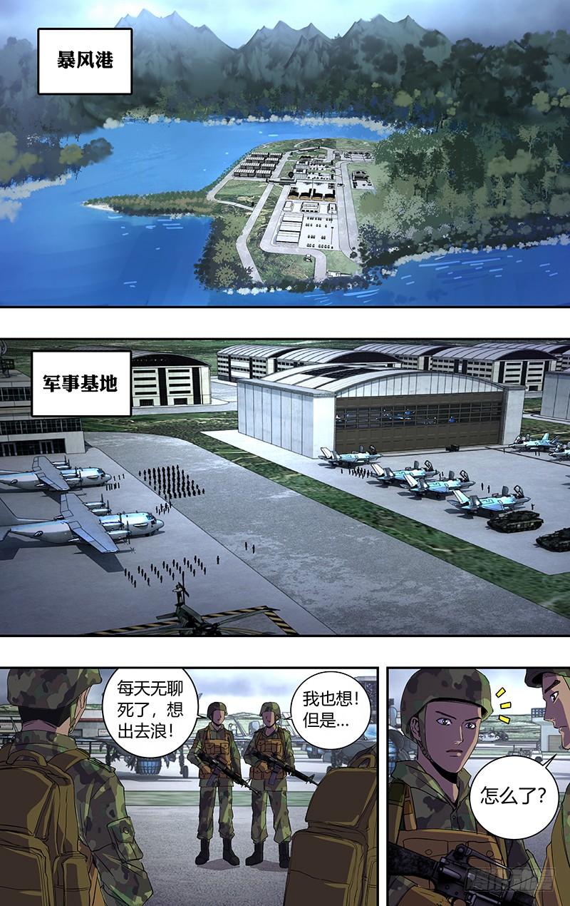 狼人归来163话（一厢情愿）