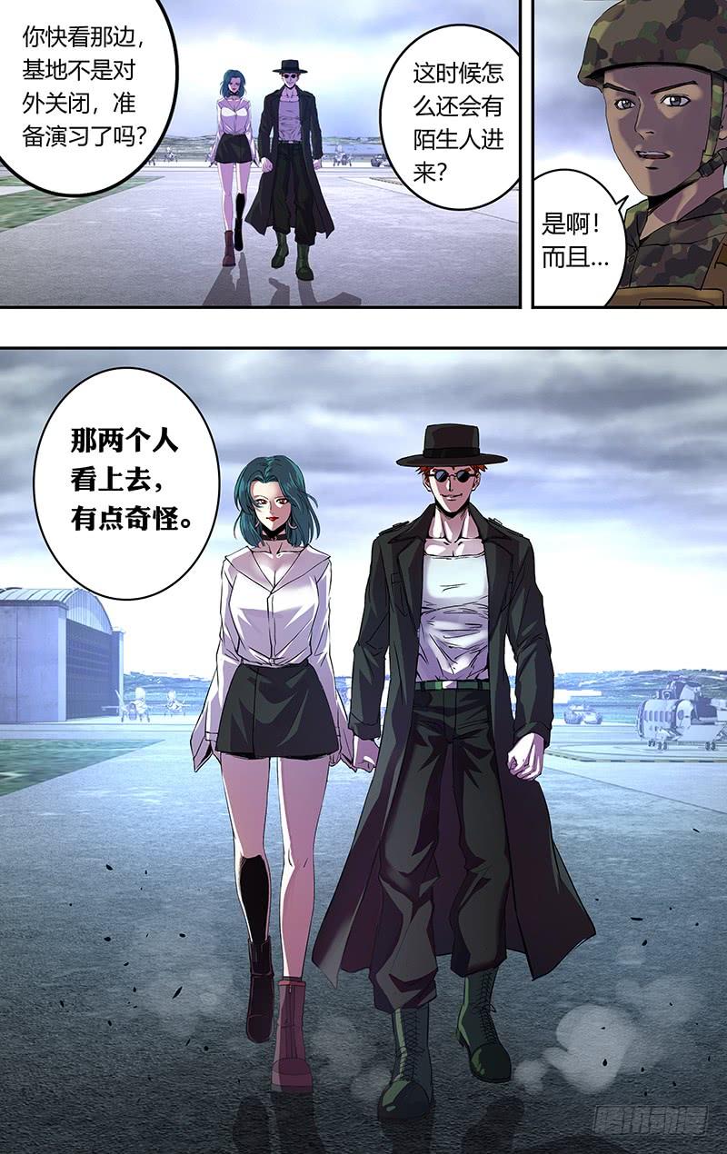 狼人归来163话（一厢情愿）