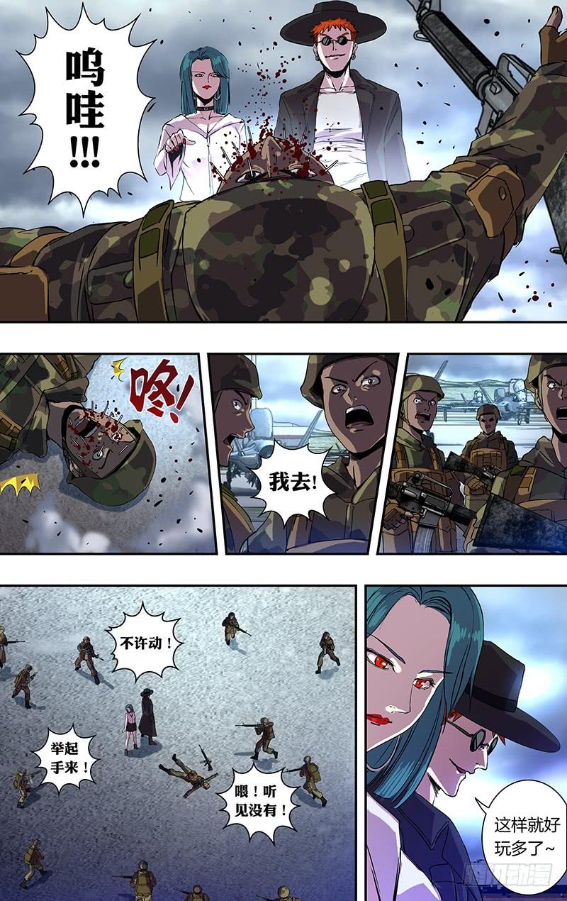 狼人归来163话（一厢情愿）