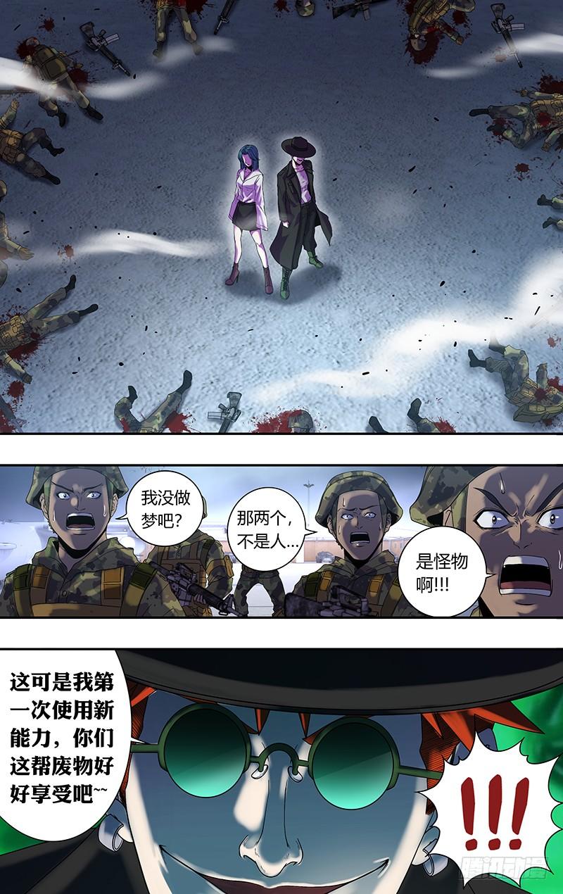 狼人归来164话（秘密武器）