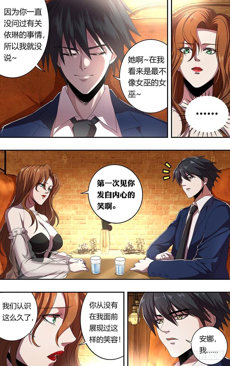 狼人归来164话（秘密武器）