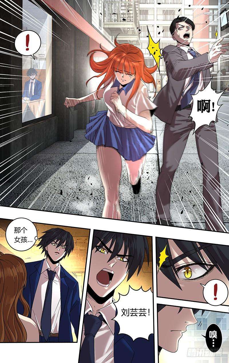 狼人归来165话（吴狄的决定）