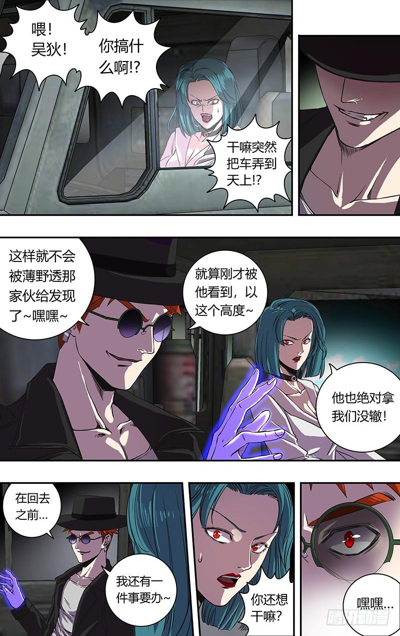 狼人归来166话（周日）