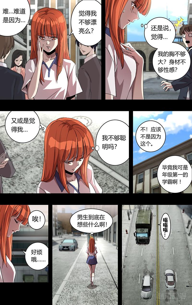 狼人归来166话（周日）