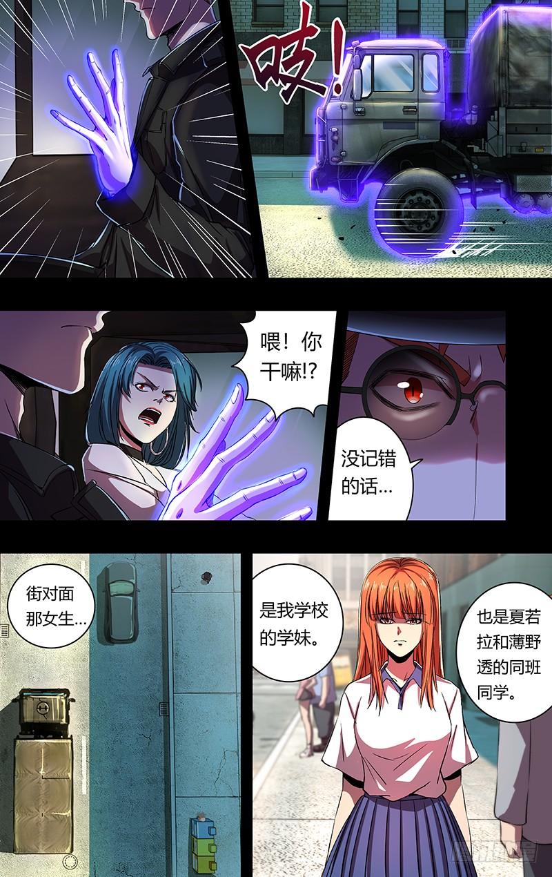狼人归来167话（大战前夕）
