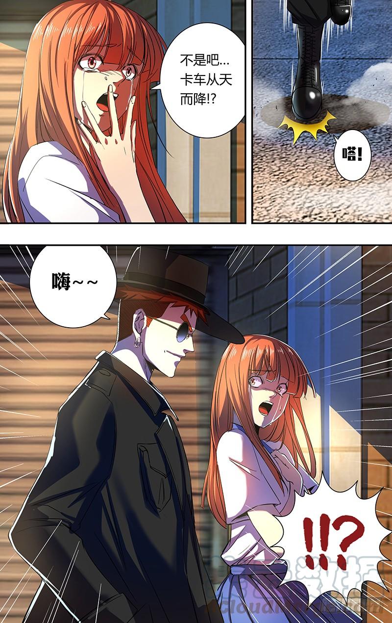 狼人归来167话（大战前夕）