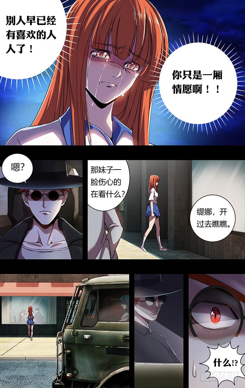狼人归来167话（大战前夕）