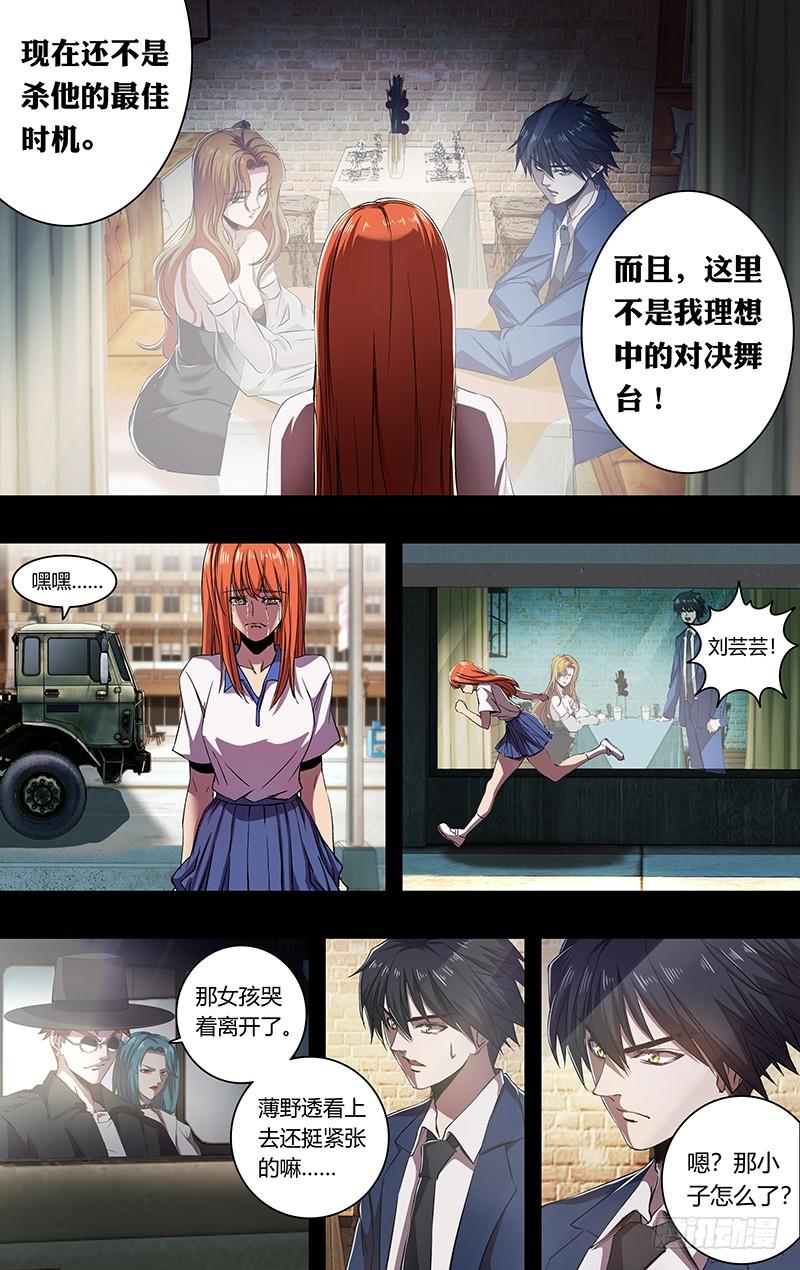 狼人归来167话（大战前夕）