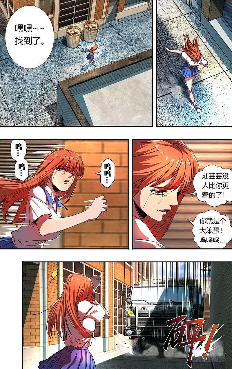 狼人归来167话（大战前夕）