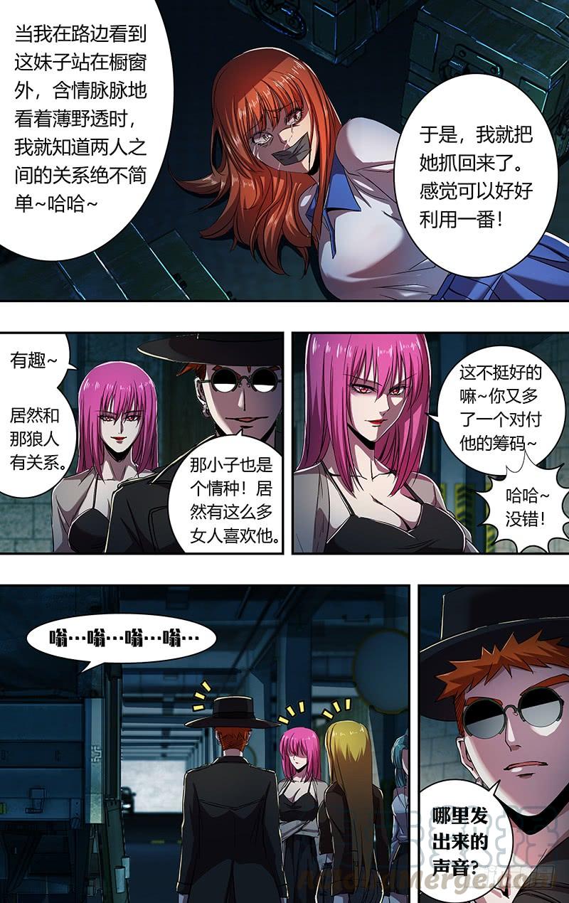 狼人归来168话（万圣节化妆晚会）