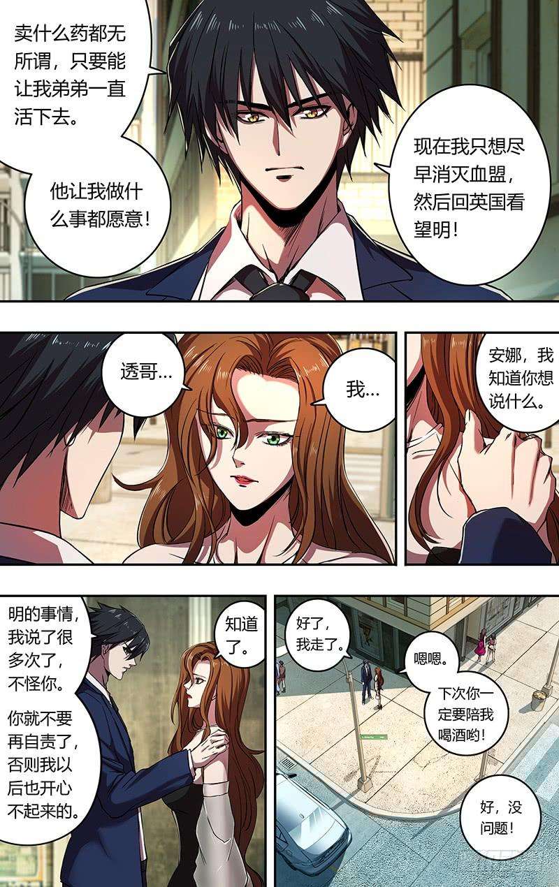 狼人归来168话（万圣节化妆晚会）