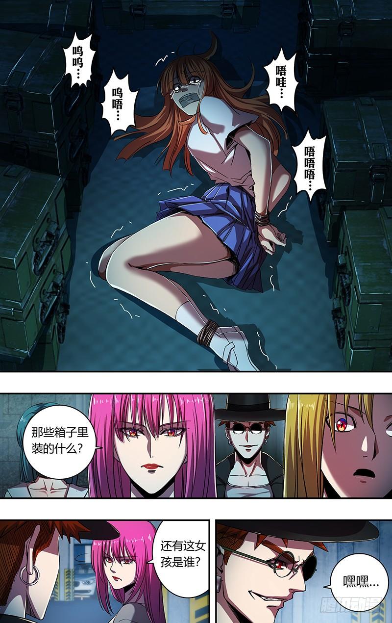 狼人归来168话（万圣节化妆晚会）