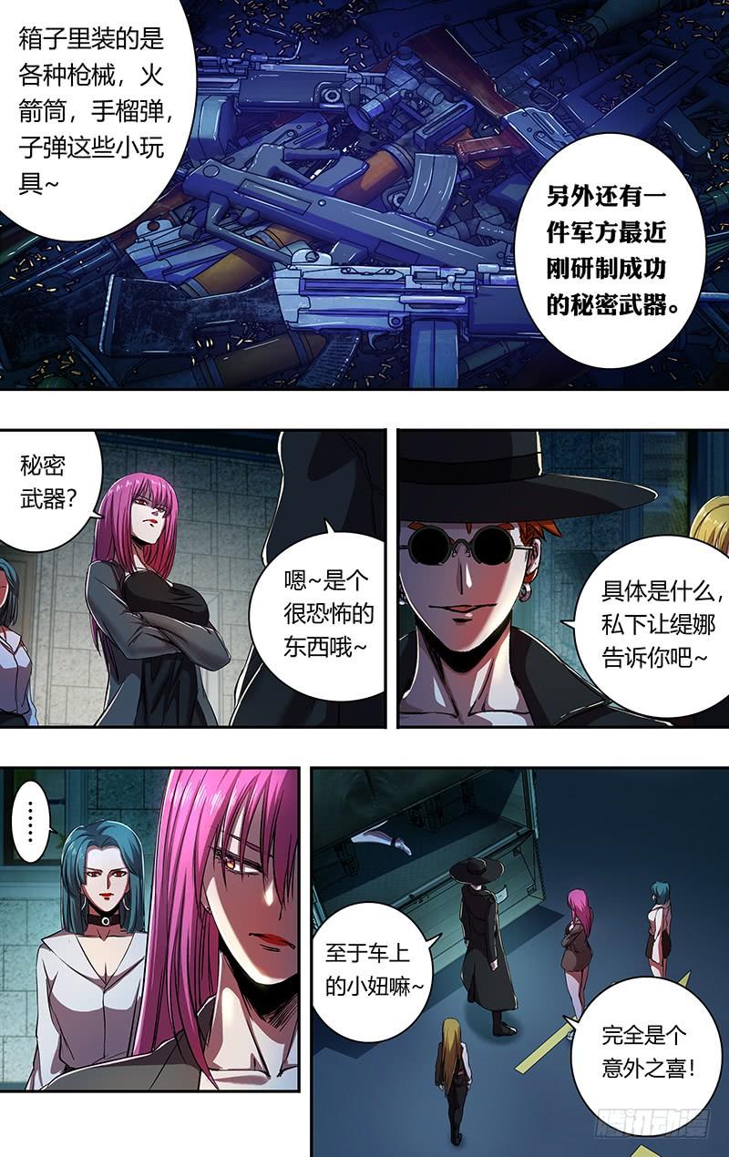 狼人归来168话（万圣节化妆晚会）