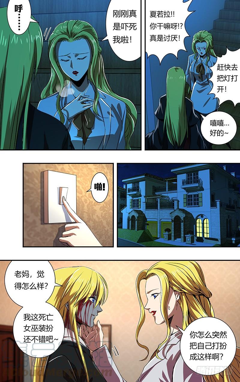 狼人归来169话（黑暗来临）