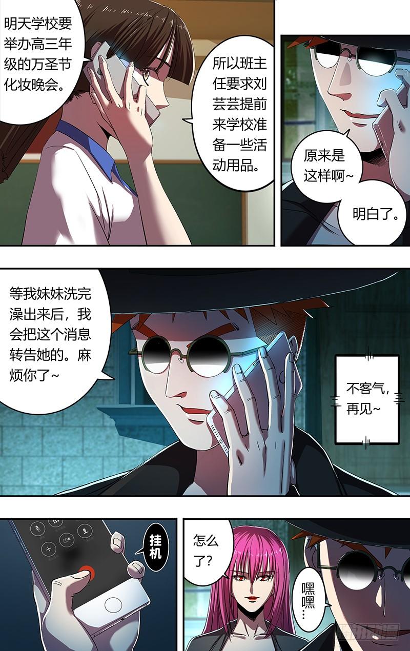 狼人归来169话（黑暗来临）