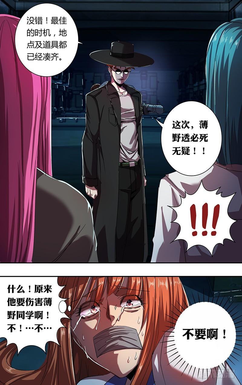 狼人归来169话（黑暗来临）