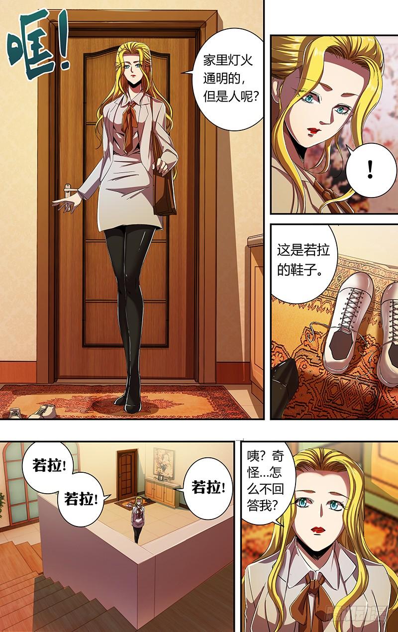狼人归来169话（黑暗来临）