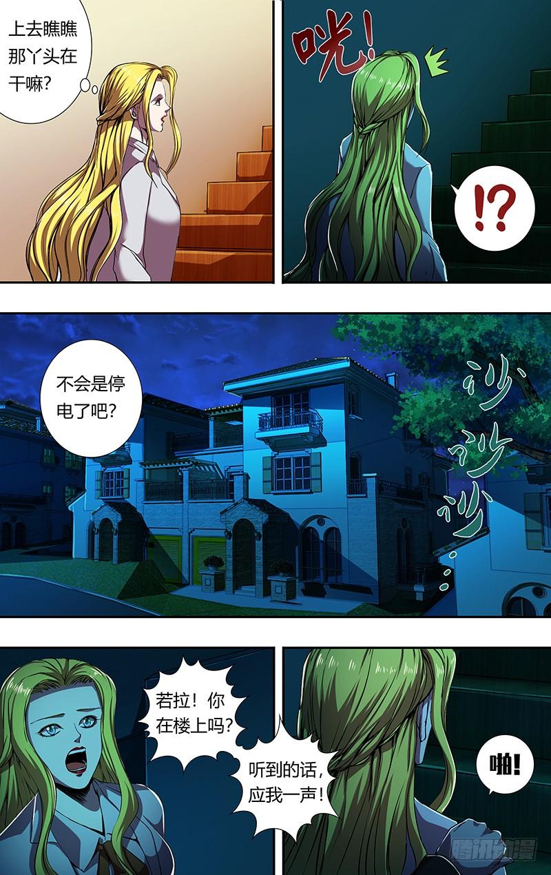 狼人归来169话（黑暗来临）