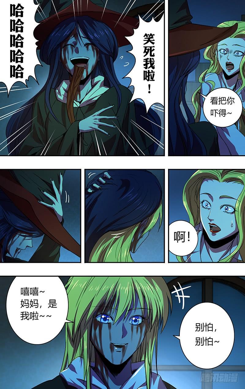 狼人归来169话（黑暗来临）