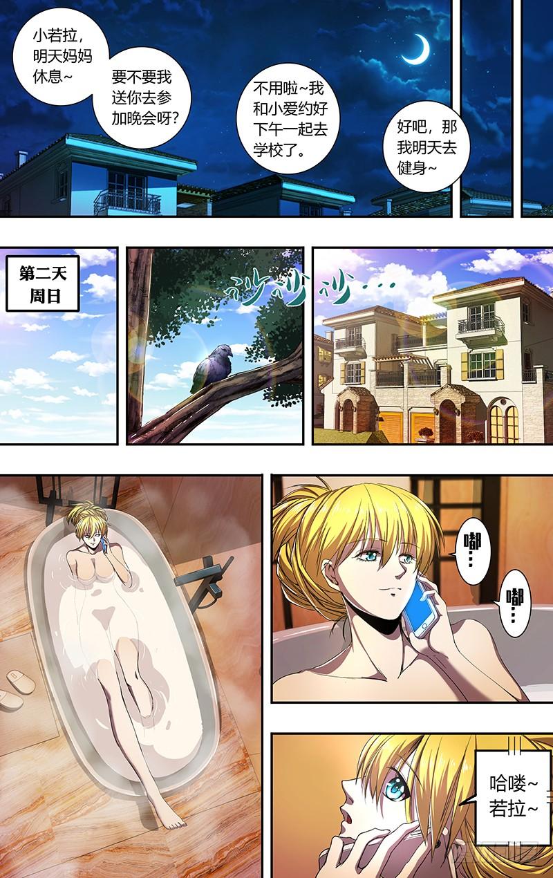 狼人归来170话（派对开始）