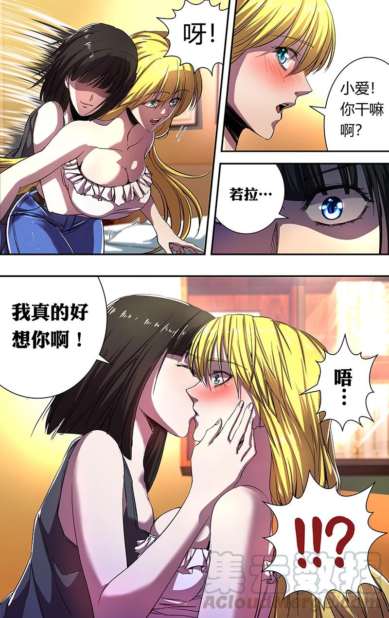 狼人归来170话（派对开始）
