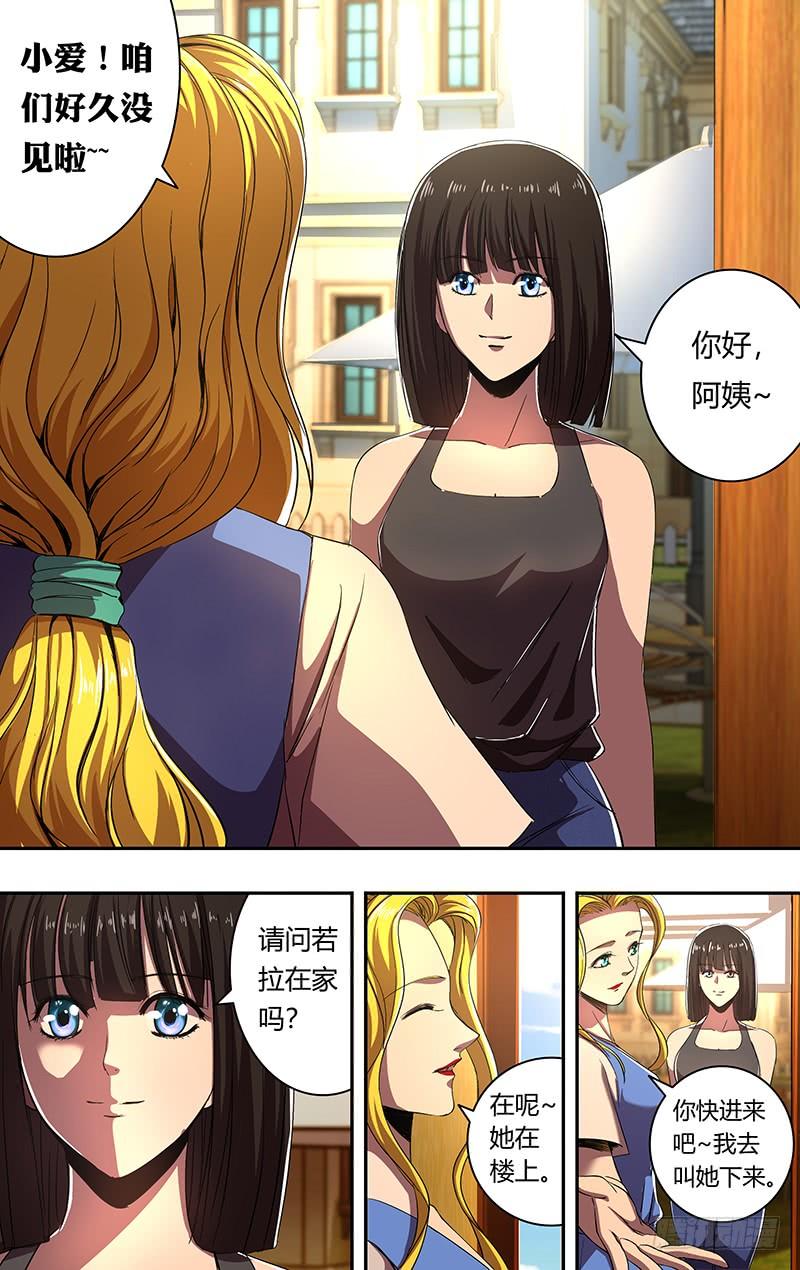 狼人归来170话（派对开始）