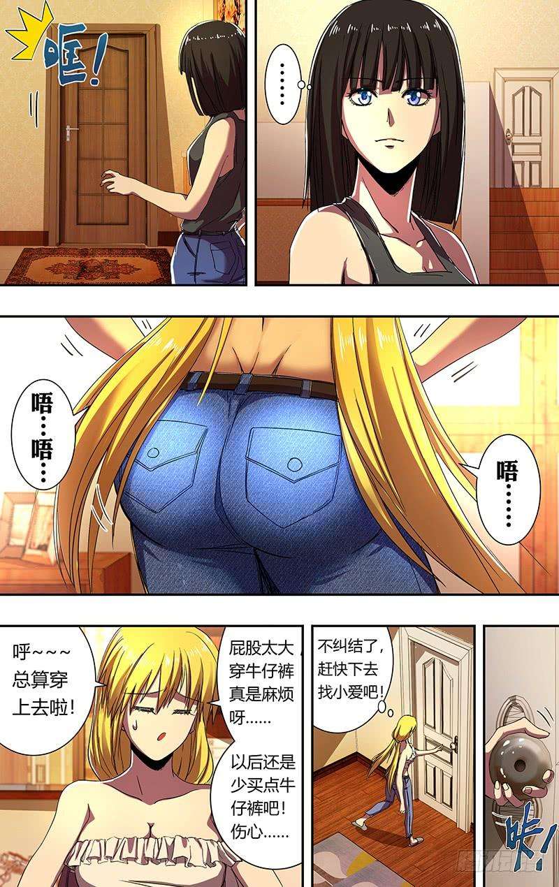 狼人归来170话（派对开始）