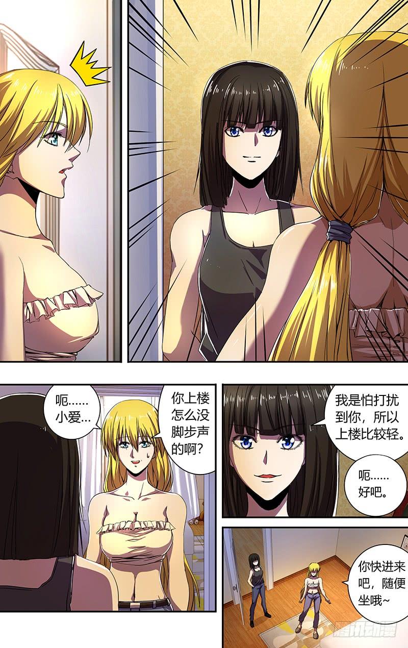 狼人归来170话（派对开始）