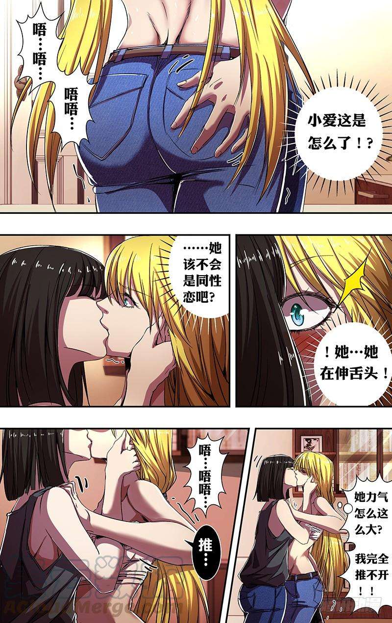 狼人归来171话（宿敌相见）