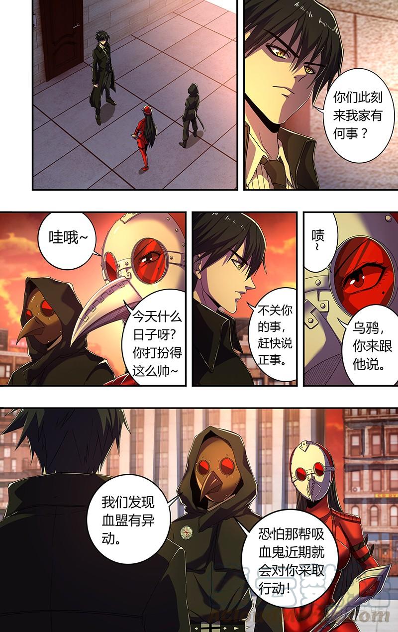 狼人归来171话（宿敌相见）