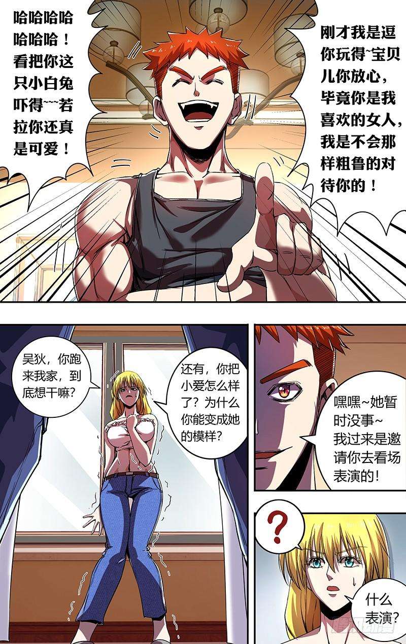 狼人归来171话（宿敌相见）