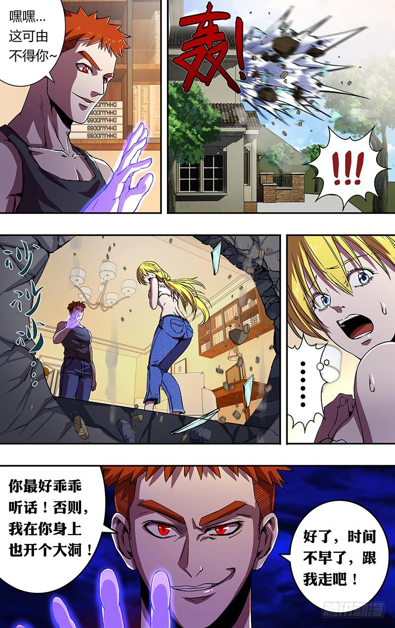 狼人归来171话（宿敌相见）