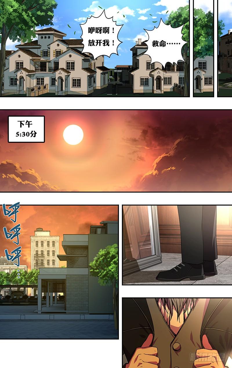 狼人归来171话（宿敌相见）