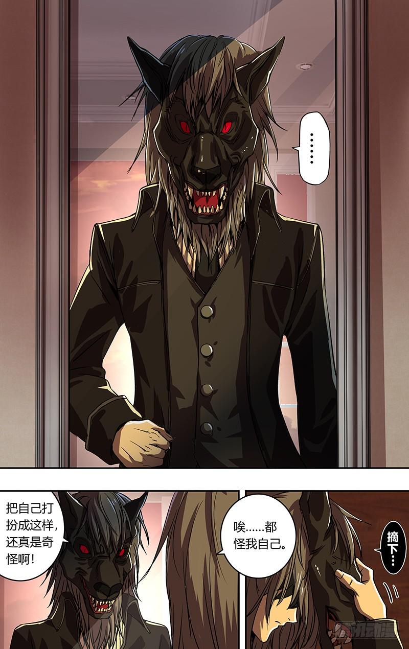 狼人归来171话（宿敌相见）
