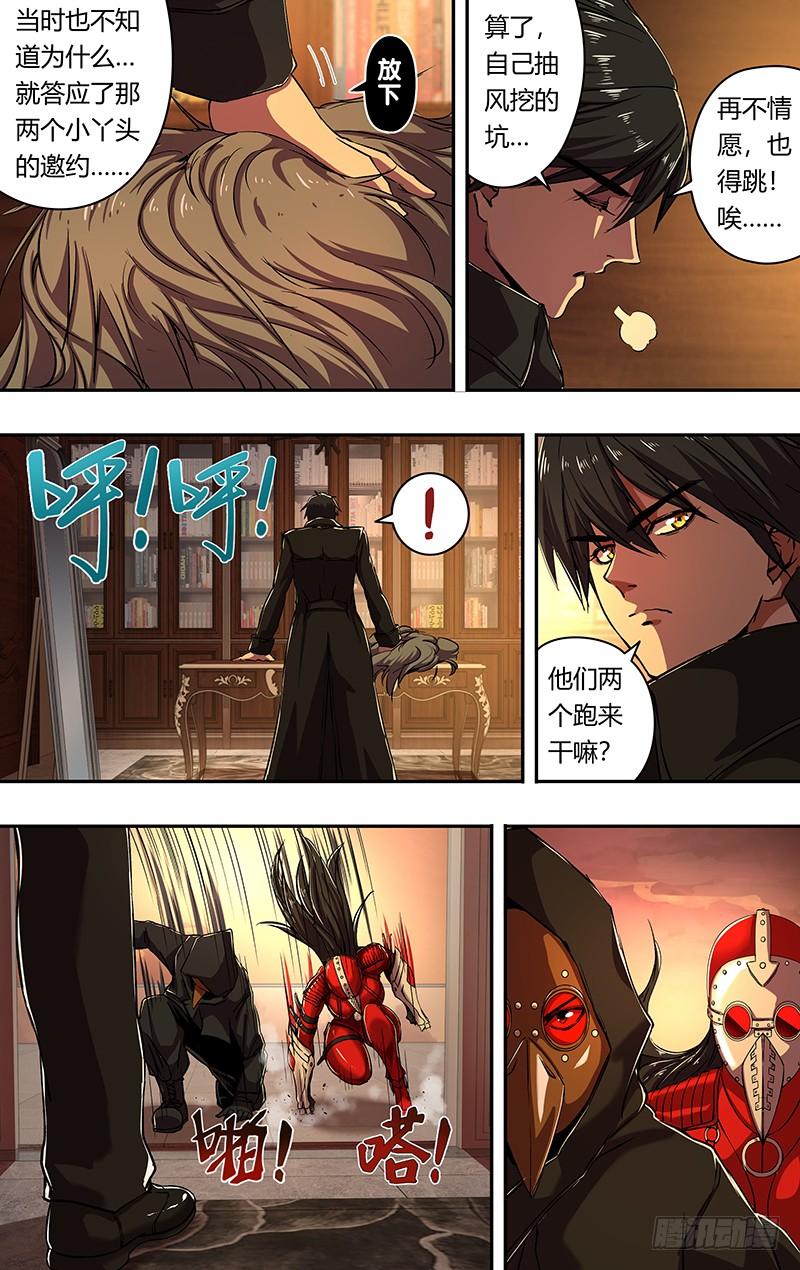 狼人归来171话（宿敌相见）