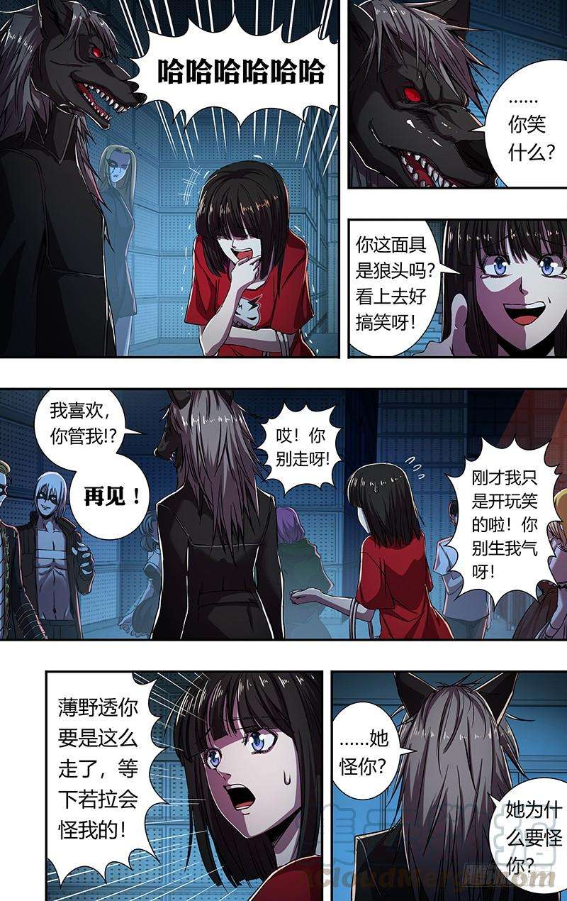 狼人归来172话（嘉宾出场）