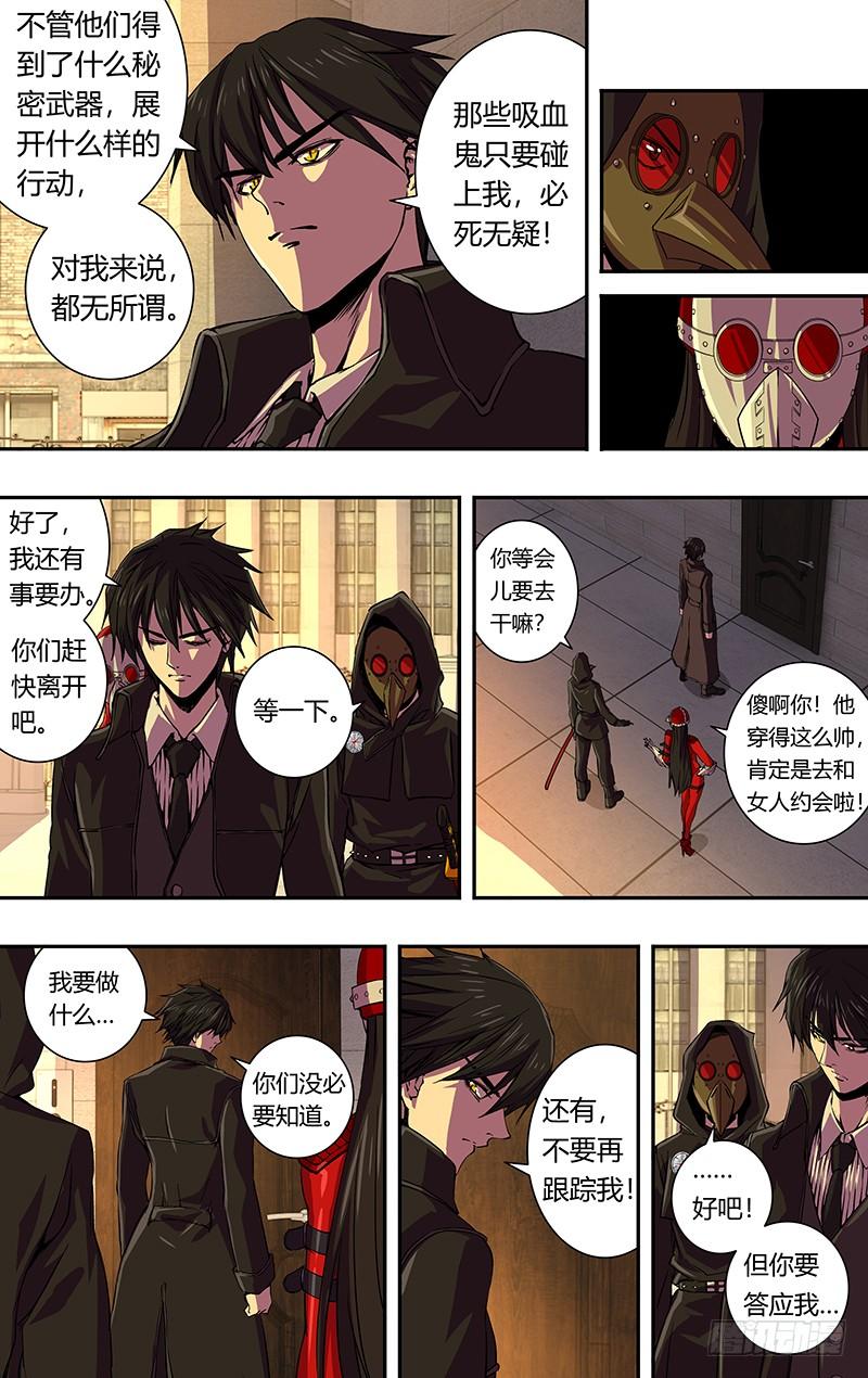 狼人归来172话（嘉宾出场）