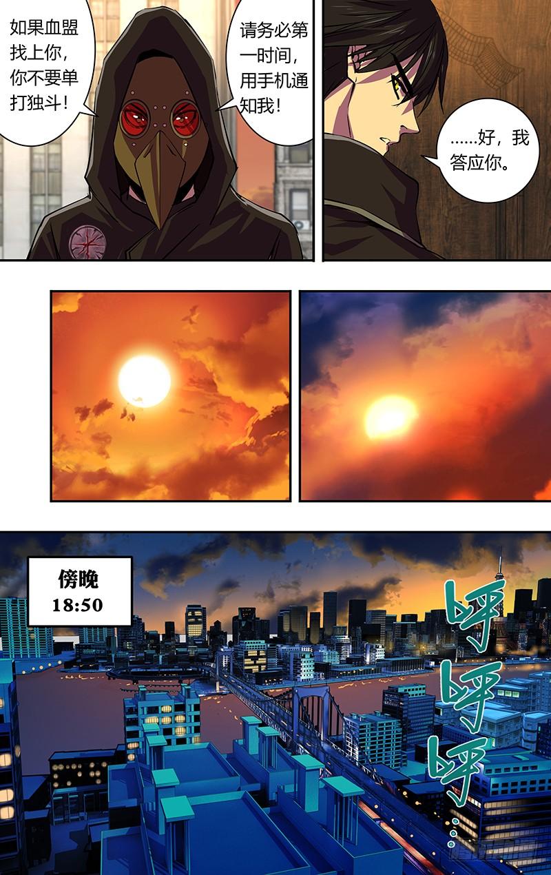 狼人归来172话（嘉宾出场）