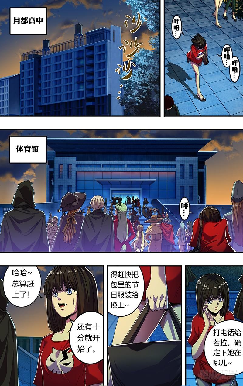 狼人归来172话（嘉宾出场）