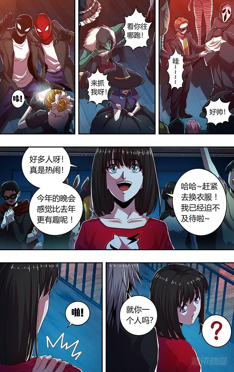 狼人归来172话（嘉宾出场）