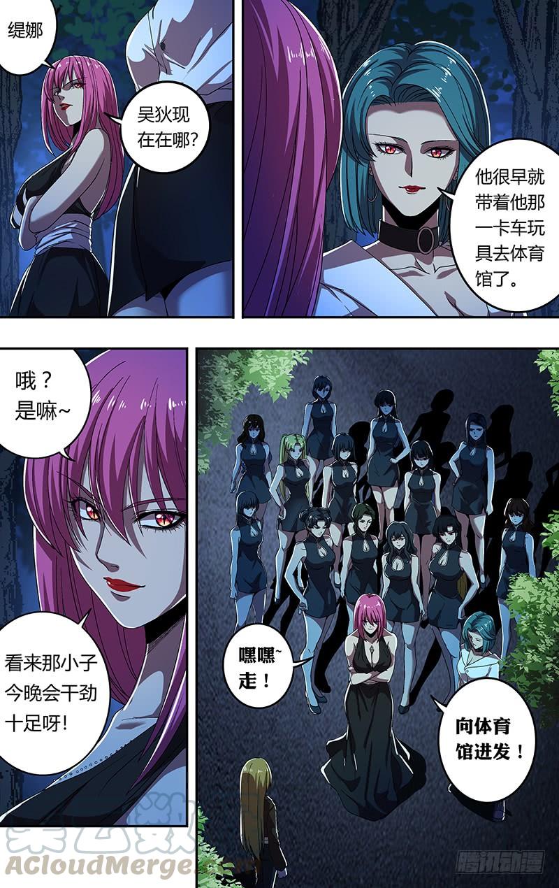 狼人归来173话（屠狼大会）