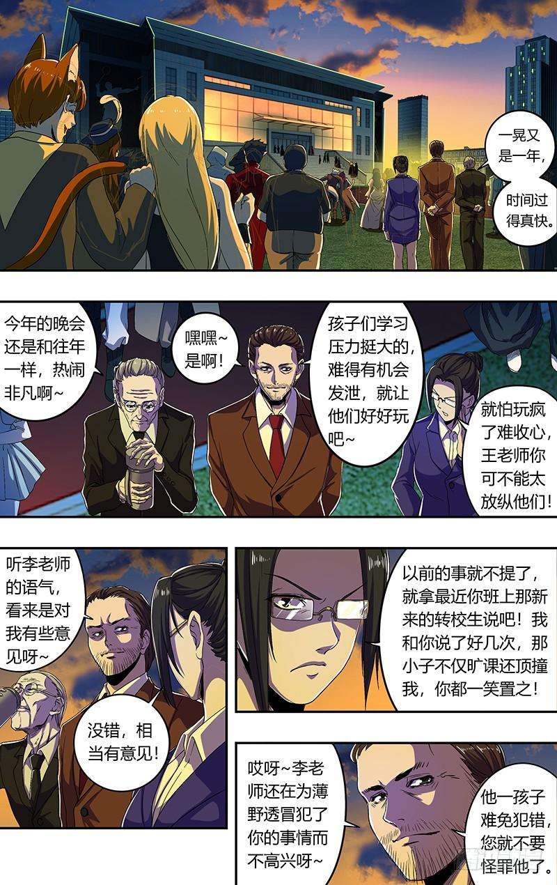 狼人归来173话（屠狼大会）