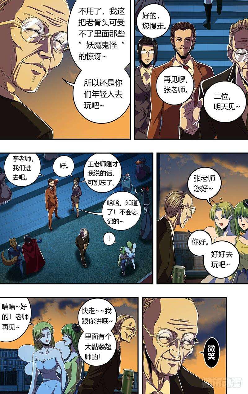 狼人归来173话（屠狼大会）