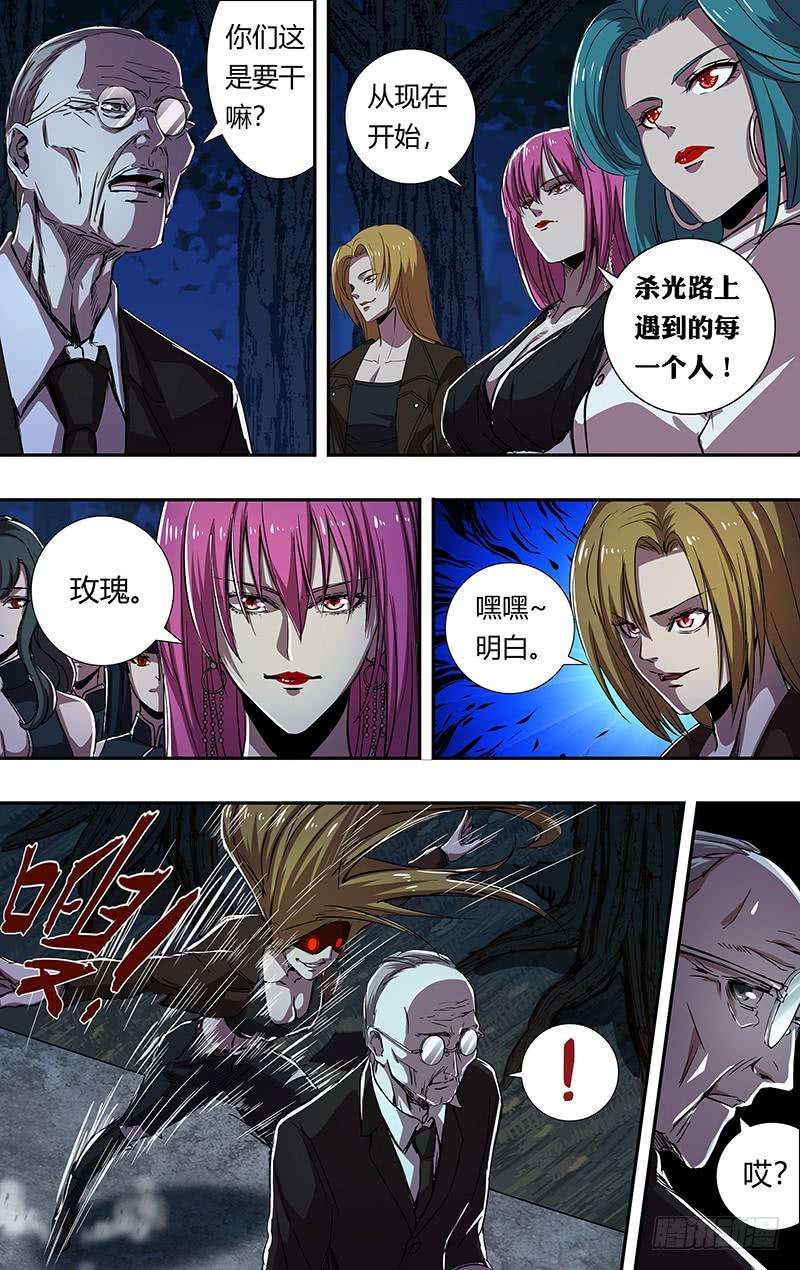 狼人归来173话（屠狼大会）
