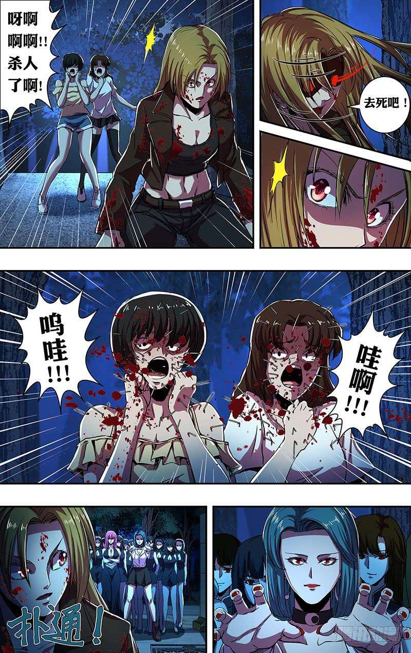 狼人归来173话（屠狼大会）