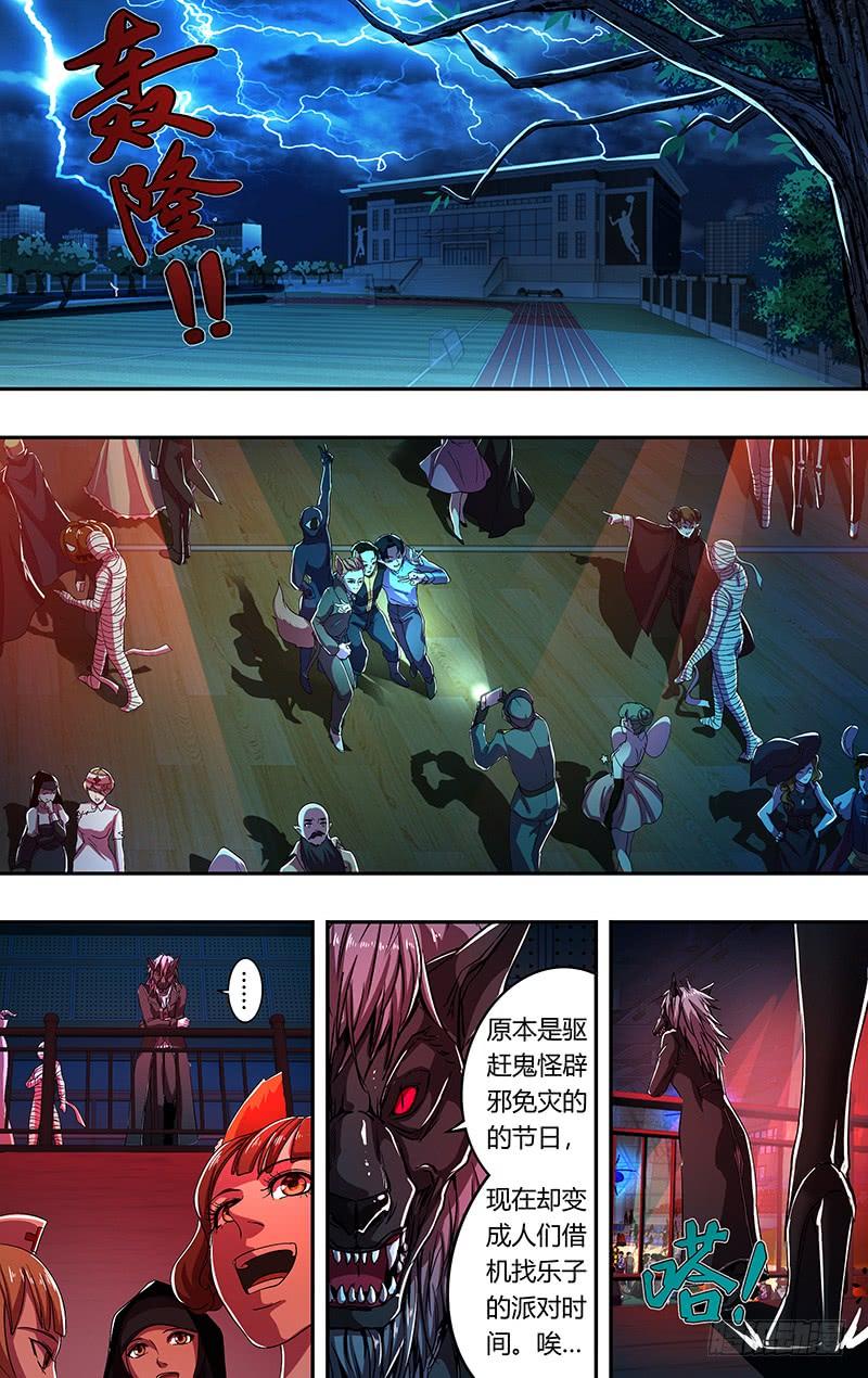 狼人归来174话（三秒）