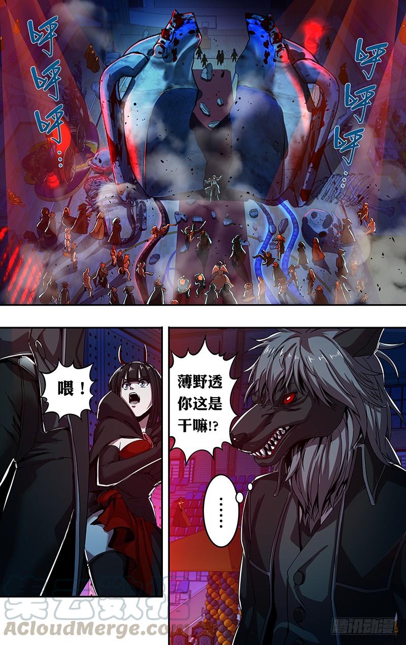 狼人归来174话（三秒）