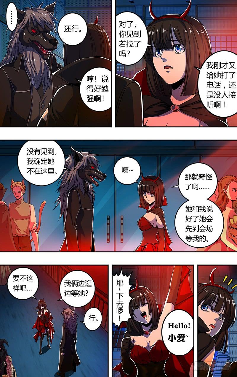 狼人归来174话（三秒）