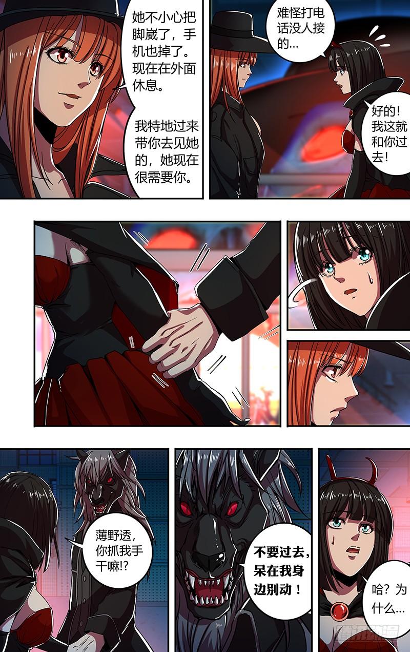 狼人归来174话（三秒）