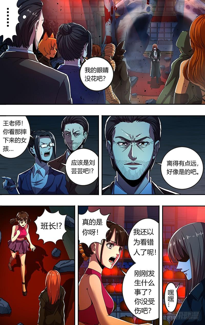 狼人归来175话（曝光）
